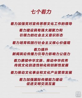 一场重要会议在京召开，首次提出习近平文化思想