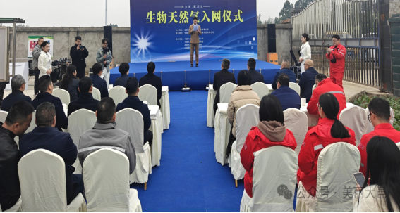 大邑县农业有机废弃物项目 生物天然气正式并入城市燃气管网